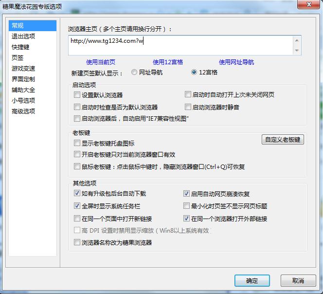 糖果瀏覽器魔法花園專(zhuān)版