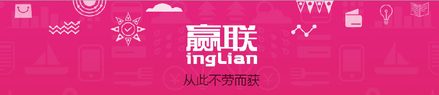 贏聯(lián)企業(yè)ç‰