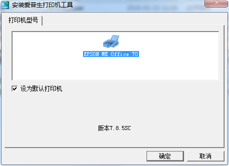 愛普生me70驅(qū)動(dòng)