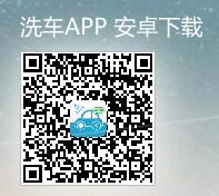 蛙寶洗車二維ç