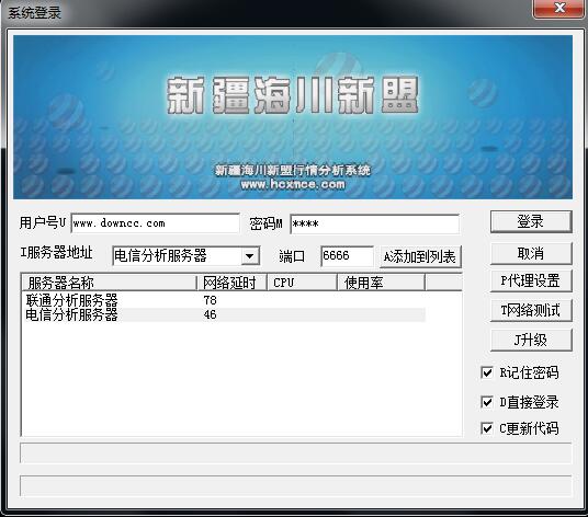 QQ截圖20160129113816.jpg 新疆海川新盟行情交易客戶端