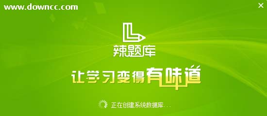 辣題庫電腦版 辣題庫電腦版