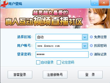 藝人社區(qū)聊天室 藝人社區(qū)聊天室