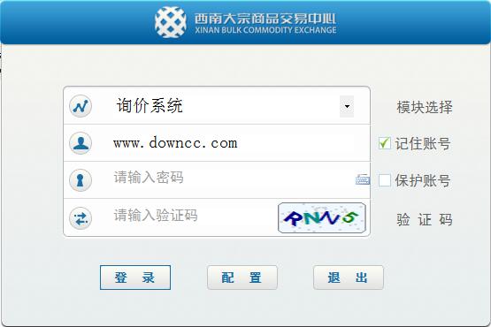 QQ截圖20160203103718.jpg 西南大宗商品交易中心客戶端
