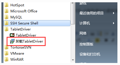 汗微微課寶手寫板驅(qū)動(dòng) 汗微微課寶手寫板驅(qū)動(dòng)