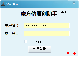 QQ截圖20160223092006.png 魔方偽原創(chuàng)助手