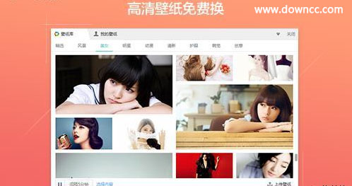 獵豹輕桌面 獵豹輕桌面