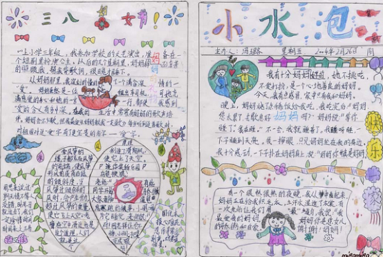 圖片1.png 手抄報圖片1