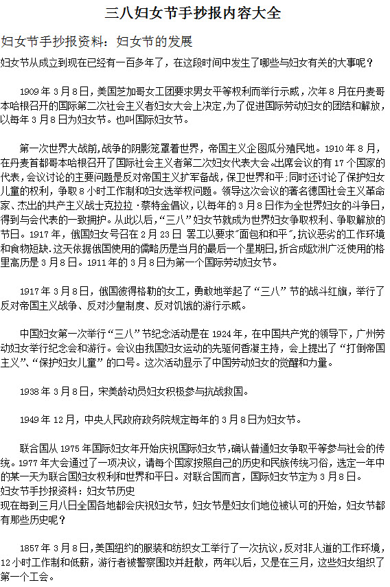 14569778858968763.jpg 手抄報內容