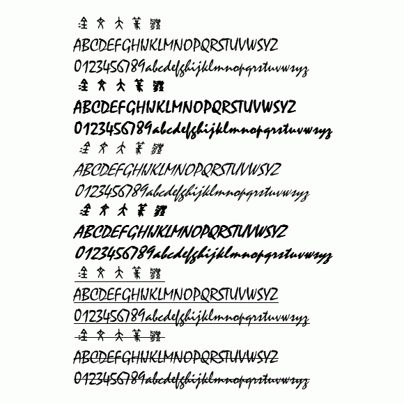 金文大篆體字體 金文大篆體