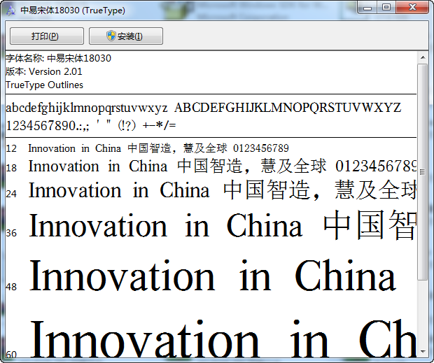 zysong.ttf zysong.ttf免費(fèi)版