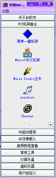 KX驅(qū)動機(jī)架工具箱下載|KXBOX v1.0 官方免費(fèi)版